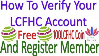 LCFHC registration or verify account in hindi