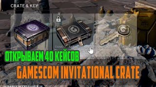 ОТКРЫТИЕ КЕЙСОВ В BATTLEGROUNDS GAMESCOM INVITATIONAL CRATE (потрачено свыше 10.000 рублей)