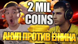 FIFA 15 WAGER ПРОТИВ ЁЖИКА - 2 000 000 МОНЕТ - РЕВАНШ!!!