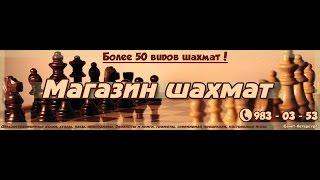Правила игры в шахматы. Блокировка в комбинации