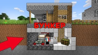 ЖИТЕЛЬ ПОСТРОИЛ БУНКЕР ПОД КУЗНИЦЕЙ КОМПОТА В МАЙНКРАФТ 100% ТРОЛЛИНГ ЛОВУШКА MINECRAFT