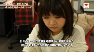 平成28年度東京ライフ・ワーク・バランス認定企業取組紹介（株式会社ランクアップ）