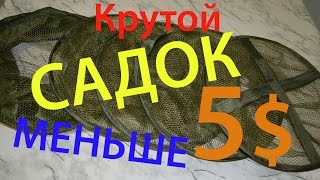 Садок для рыбы из Китая Aliexpress