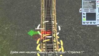 Настройка стрелки