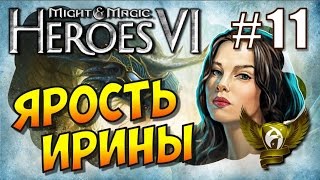 Герои 6. Прохождение #11. Святилище. Прах и ярость. Знакомство с культурой нагов