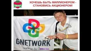 08.11.2014. Я продвигаю бренд GEM! #Gnetwork. Спикер Олег Заика. Команда #PRO100Master