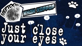 JUST CLOSE YOUR EYES прохождение ● инди хоррор ● ПРОЩЕ НЕКУДА!