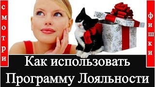 Виктория Емельянова рассказывает, как она использует Программу Лояльности Орифлэйм