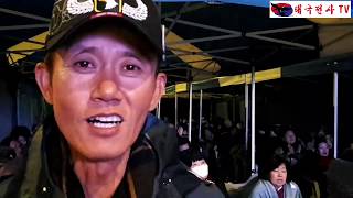 청와대 앞" 투쟁현장 문재인 보아라!! (42일차 밤샘 농성) 철야 생방송"