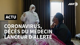 Coronavirus: mort du médecin lanceur d'alerte, colère en Chine | AFP News