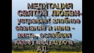 Медитация Четырёх Великих Неизмеримых Состояний Души