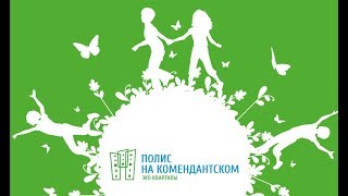 ЖК "Полис на Комендантском" Обзор Новостройки