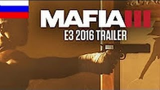 Mafia III E3 2016 Trailer 60 ESRB [RUS]