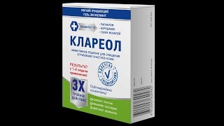 Клареол Аналоги Дешевле
