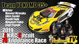 TEAM YOKOMO 35+ ZEN RC Circuit 7時間耐久レース参戦動画