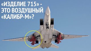 КРЫЛАТЫЙ ШАХ И МАТ ПЕНТАГОНУ