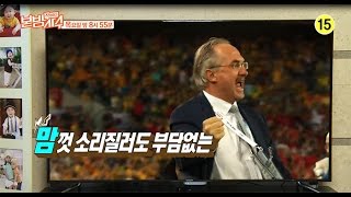 150205 KBS2 작정하고본방사수 5부 예고