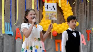 Прощавай, початкова школо!  Київські гімназисти підбивають підсумки чотирьох років навчання