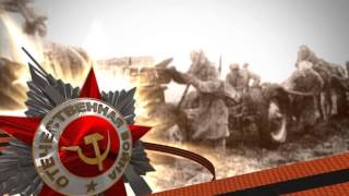 Спасибо за Победу!