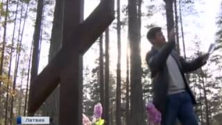 Скандал в Латвии  фашистский концлагерь хвалят за мягкий режим