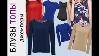 Блузы топы джемперы вещи одежда Avon ВИДЕО