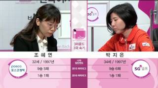 2016MDM한국여자바둑리그 3R 3G 경기SG골프VS포항포스코켐텍 EP3 20160305