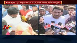 Fathima Medical Students Meet YS Jagan || YS Jagan Padayatra in Kadapa || NTV