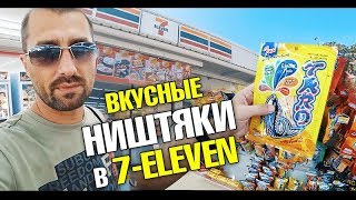 Апгрейд байка на Пхукете. Завтрак и кофе. Ништяки и цены в 7-11 Seven Eleven в Таиланде