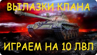 Тактики на вылазках в укрепе, 10 лвл. Строим свой укрепрайон. [+18]