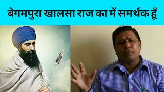 Waman meshram exclusive interview on Radio voice of khalsa