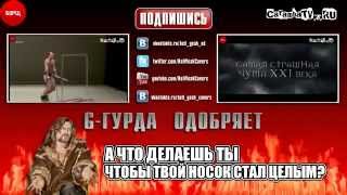 Старец Фура против