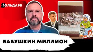Воровство на крови