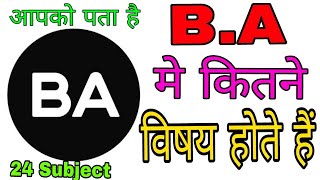 B.A Me Kitne Subject Hote hai || How Many Subject In B.A || B.A Subject In Hindi