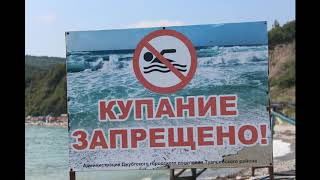 Inal Bay Travel Black Sea        Бухта Инал  Путешествие  Чёрное море