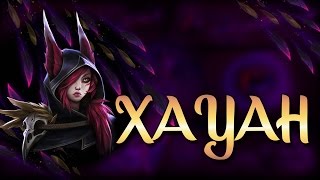 LoL New Champion Xayah the Rebel - Skills Spotlight [GER]