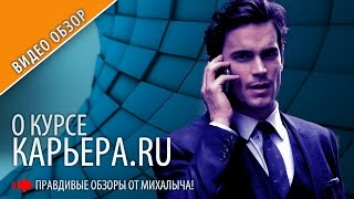 Карьера ru Как Заработать новичку без вложений