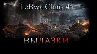 WORLD OF TANKS►УКРЕП И ВЫЛАЗКИ