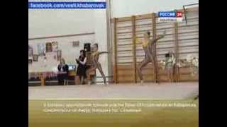 Вести-Хабаровск. Спортивная акробатика