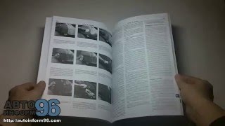 Книга по ремонту Ауди 80 / Ауди 90 (Audi 80 / Audi 90)