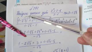 870 Алгебра 8 класс Найдите значение дроби при х =