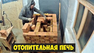 Кирпичная печь в гараж. Отопительная печь своими руками