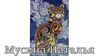 Витраж. Точечная роспись. Кошка. Мастер класс.