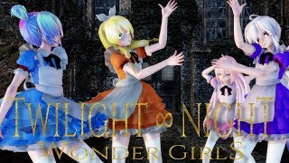 ?【MMD】Twilight ∞ nighT 【Wonder Girls 】