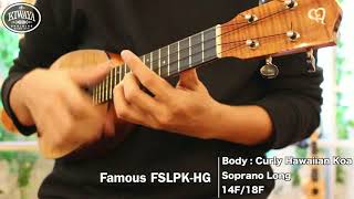 KIWAYA 商品紹介 限定モデル”F UkuleleFSLPK-HG" （国産ウクレレ/ソプラノモデル）