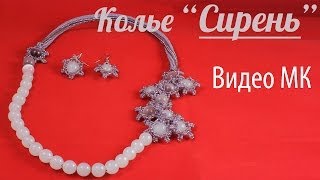 Колье из Натуральных камней и БисераTutorial:/Necklace "Lilac" of natural stones and beads.