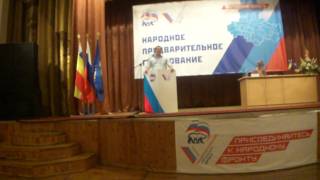 Праймериз 2011 в Ростовской области Михальченко Е.О.