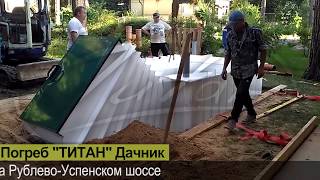 Погреб с боковым входом "ТИТАН" - Дачник