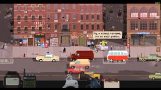 Beat Cop #1 (Бруклин 1986)