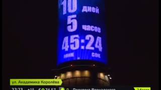 На Останкинской башне начался обратный отсчет времени до Нового года