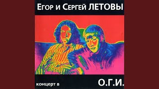Новогодний тост (Live)